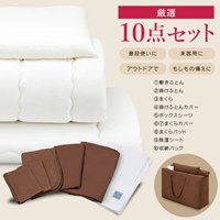 布団10点セット(低反発)_選択画像02