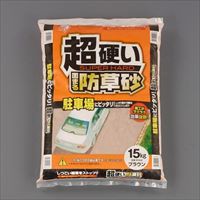 15kg防草砂(硬化型)