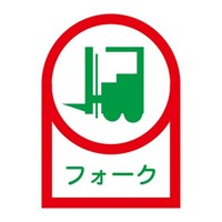 35x25mmヘルメットステッカ(フォーク/2枚