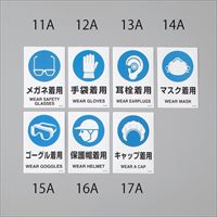 150x100mmJIS安全ステッカー(耳栓着用)_選択画像02