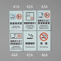 150x100mm標識(喫煙場所)_選択画像02