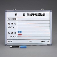 450x600mm危険予知活動ボード
