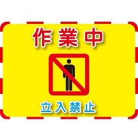 192x270mm標識ステッカー[作業中]
