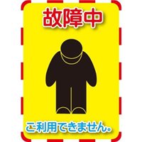 270x192mm標識ステッカー[作業中]