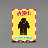 270x192mm標識ステッカー[作業中]_選択画像02