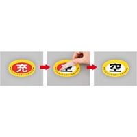 75x105mm[充]ボンベステッカー(2枚)_選択画像03