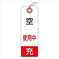 40x120mm[充]ボンベ札(25枚)_選択画像02