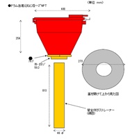 φ273/813mmドラム缶じょうご(感熱自閉蓋付_選択画像04