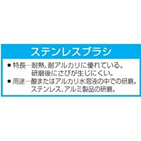23.8mmチューブブラシヘッド(ステンレス製)_選択画像04