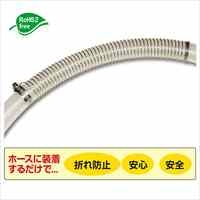 26mmホース用保護スプリング_選択画像02