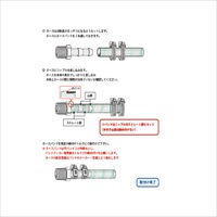 R3/8in x9.0mm雄ねじステムエイトニップルB_選択画像03