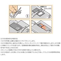 10x300板銀ろう(カドミ0/銀56/フラックス_選択画像04
