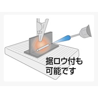 φ1.2x300mm銀ろう(フラックス内蔵タイプ)_選択画像04