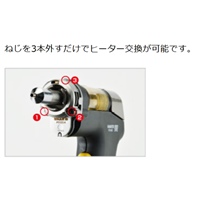 AC100V/320W半田吸取器(超強力型)_選択画像03