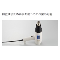 AC100V/1000Wヒートガン(温度調節付)_選択画像03
