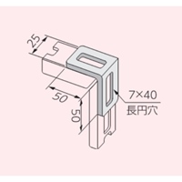 50x50x25mm接続金具(C型/溝形鋼･山形鋼用)_選択画像02