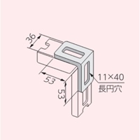 53x53x36mm接続金具(C型/溝形鋼･山形鋼用)_選択画像02