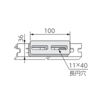 100x36mm接続金具(I型/溝形鋼･山形鋼用)_選択画像02