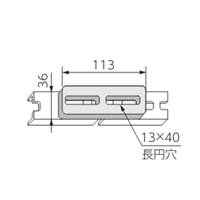 113x36mm接続金具(I型/溝形鋼･山形鋼用)_選択画像02