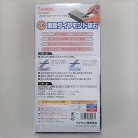 #150/# 800 ダイヤモンド砥石[ホルダー付]_選択画像03