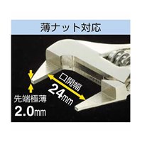 150mm/24mmワイドモンキーレンチ(薄口)_選択画像02
