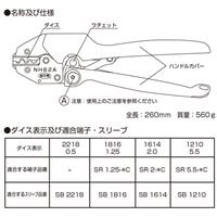 0.5-5.5mm2圧着ペンチ防水形圧着スリーブ用_選択画像02