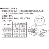 0.5-5.5mm2圧着ペンチ防水形圧着スリーブ用_選択画像03