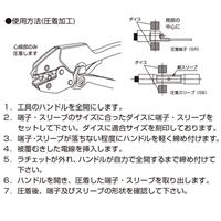 0.5-5.5mm2圧着ペンチ防水形圧着スリーブ用_選択画像04