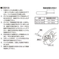 SQ用/圧着ペンチ防災用耐熱型閉端接続子用_選択画像04