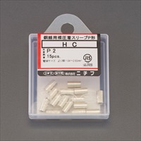 5.5mm2[P型]裸圧着スリーブ(10個)_選択画像02