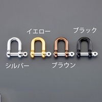 70kg/8mmシャックル(アルミ製/イエロー)_選択画像02