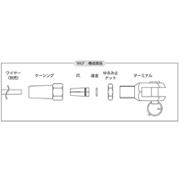 φ6.0x94mmワイヤー止め金具(ステンレス製)_選択画像02