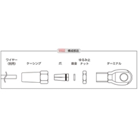 φ4.0x66mmワイヤー止め金具(ステンレス製)_選択画像02