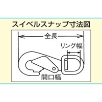 117mmスイベルアイスナップ(ステンレス製)_選択画像03