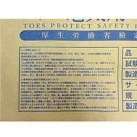 29.0cm絶縁ゴム長靴(先芯入/7000V)_選択画像03