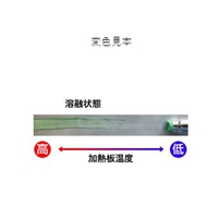 350度示温材(サーモクレヨン)_選択画像02