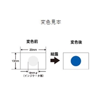 結露検知材(200枚)_選択画像02