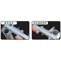 200mmノギス(左右兼用)_選択画像03