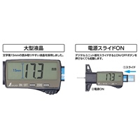 0-25mmデプスゲージ(デジタル)_選択画像02