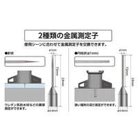 0-25mmデプスゲージ(デジタル)_選択画像04