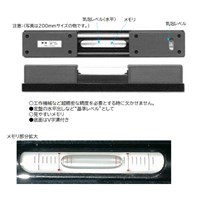 300mm(0.04mm/m)精密レベル_選択画像03