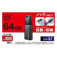 64GBUSBメモリー_選択画像04