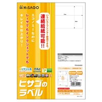A4判/8面97x69mmプリンターラベル(100枚)_選択画像02