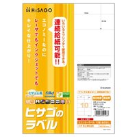 A4判/10面105x59.4mmプリンターラベル100枚_選択画像02
