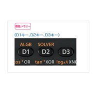 10桁関数電卓_選択画像03
