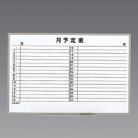 900x600mm予定表ボード