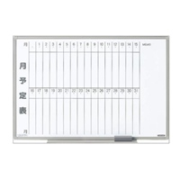 900x600mm予定表ボード