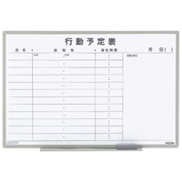 900x600mm予定表ボード