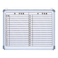 600x450mm予定表ボード