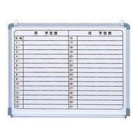 900x600mm予定表ボード